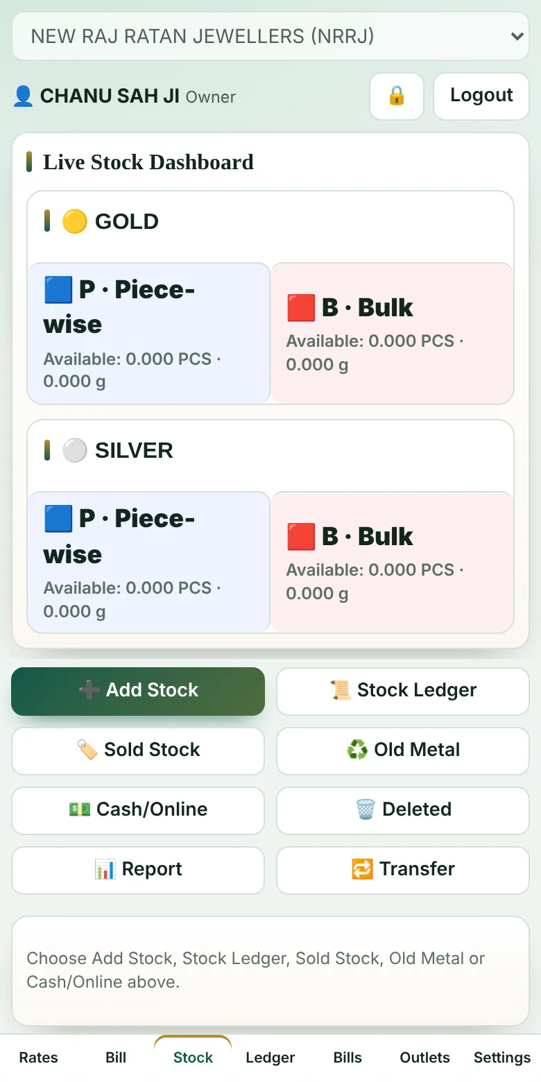 Stock screen in SwarnBill